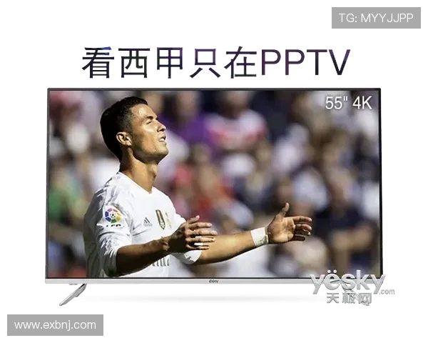 PPTV西甲赛程直播时间表与平台观赛攻略